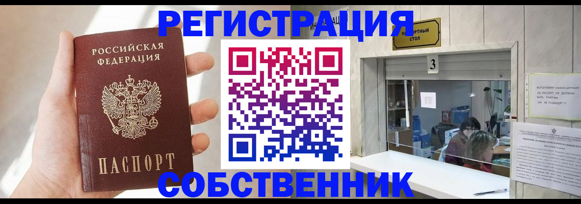 временная регистрация недорого в Северной Осетии