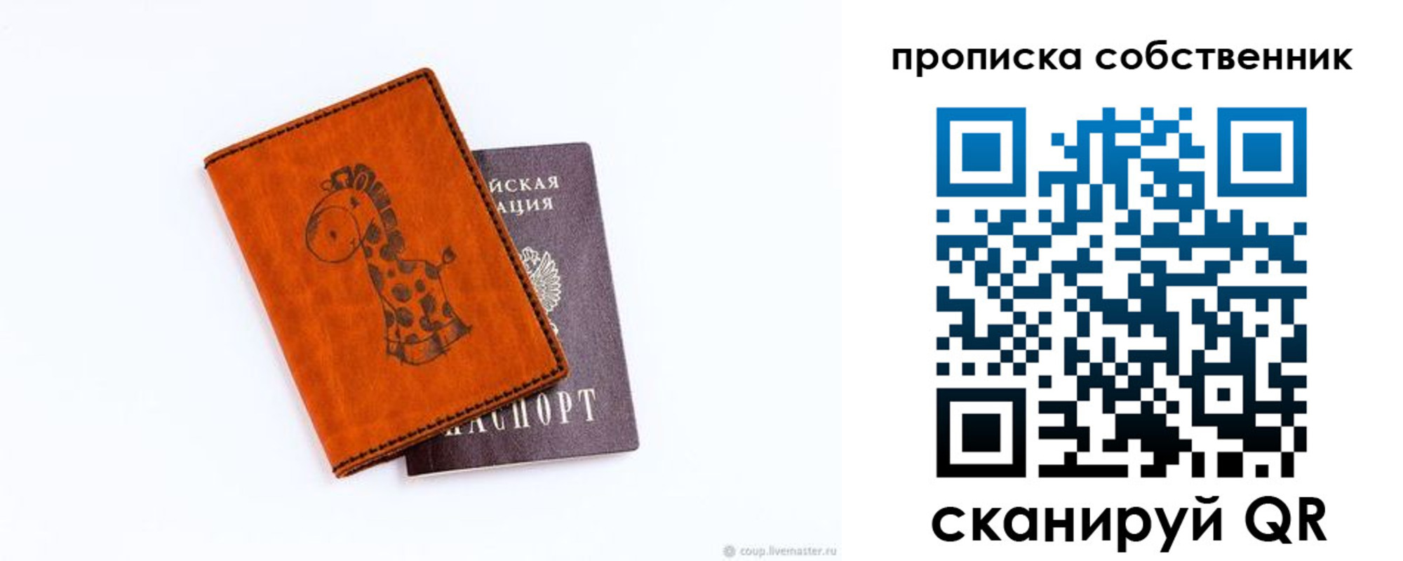 временная регистрация для всех в Северной Осетии