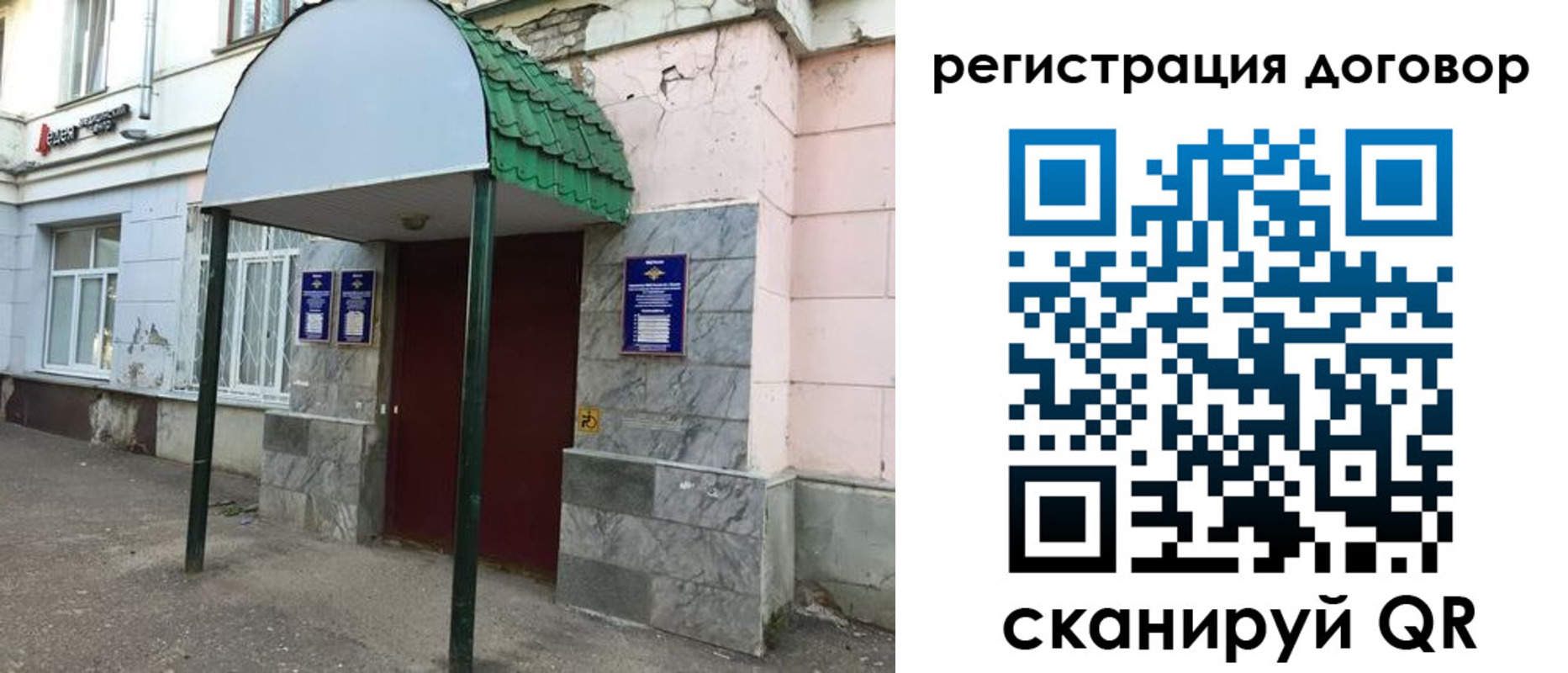 прописка в квартире в Северной Осетии
