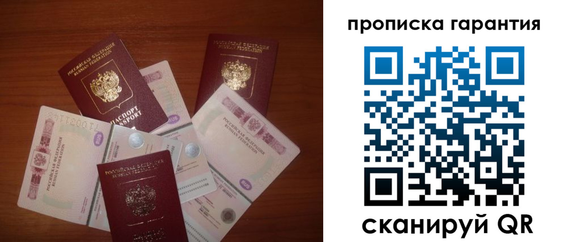 прописка для военкомата в Северной Осетии