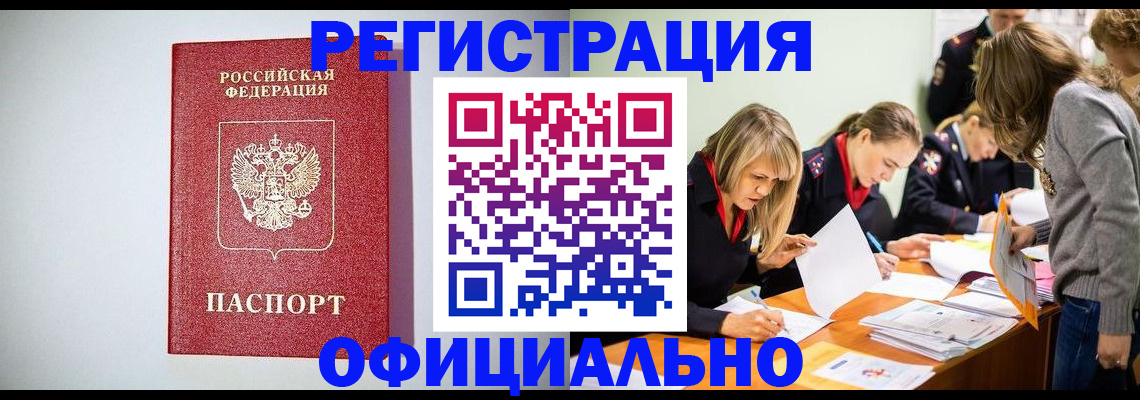 временная регистрация в квартире в Северной Осетии