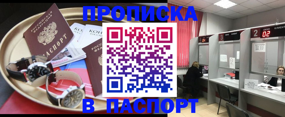 пропишу в квартире в Северной Осетии