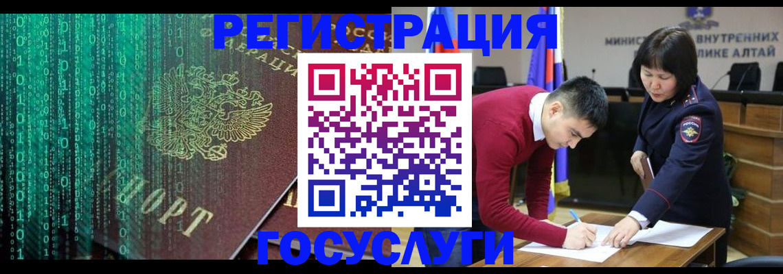 прописка 2025 в Северной Осетии