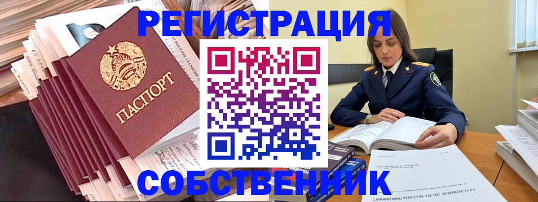 временная регистрация 2025 в Северной Осетии